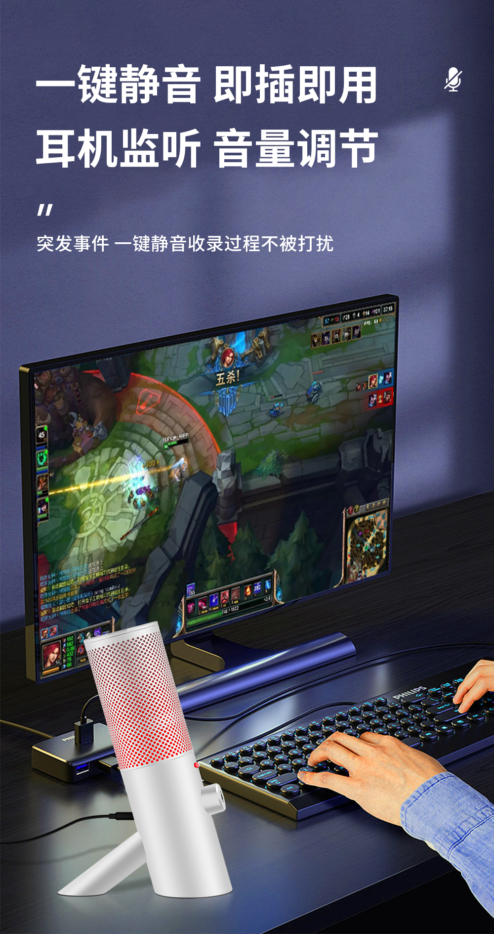 USB電腦麥克風 YR70白