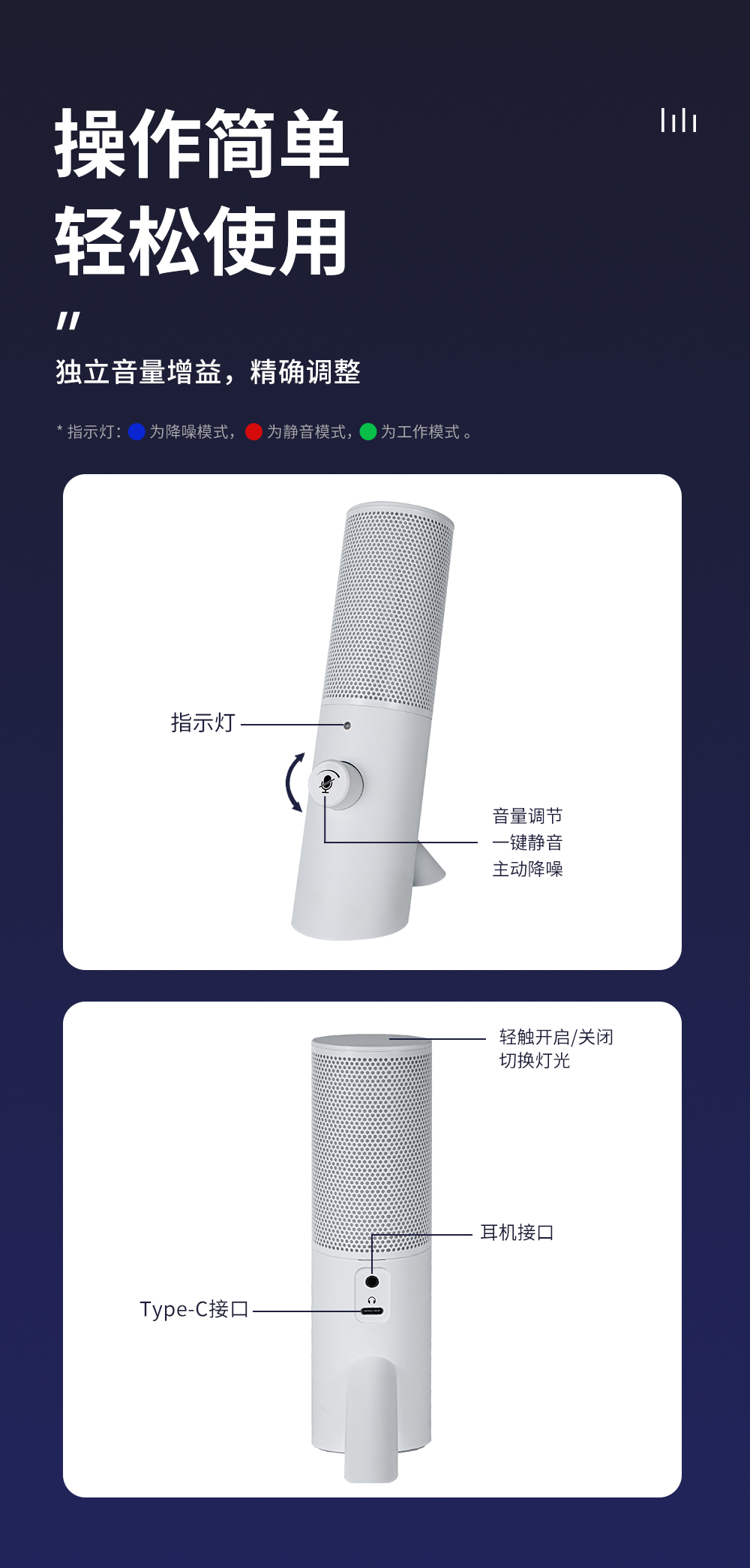 USB電腦麥克風 YR70白