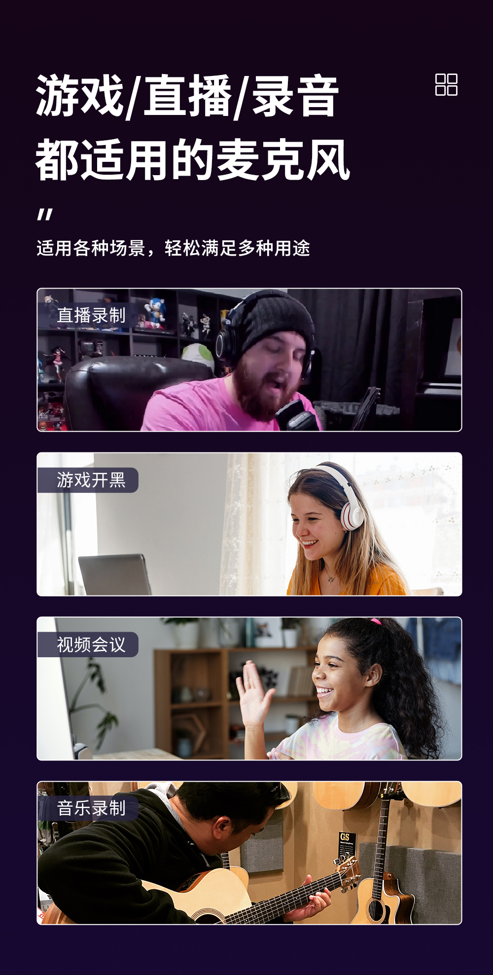 USB電腦麥克風 YR70黑