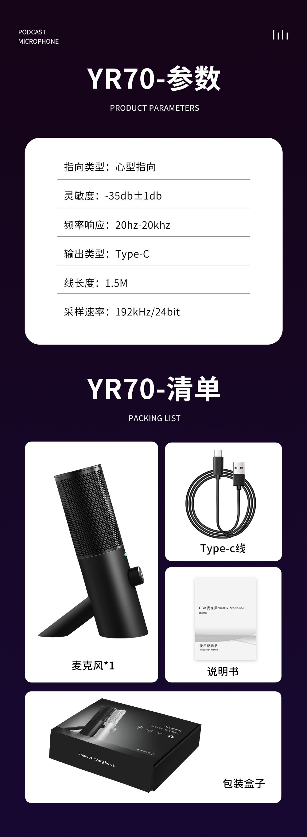 USB電腦麥克風 YR70黑