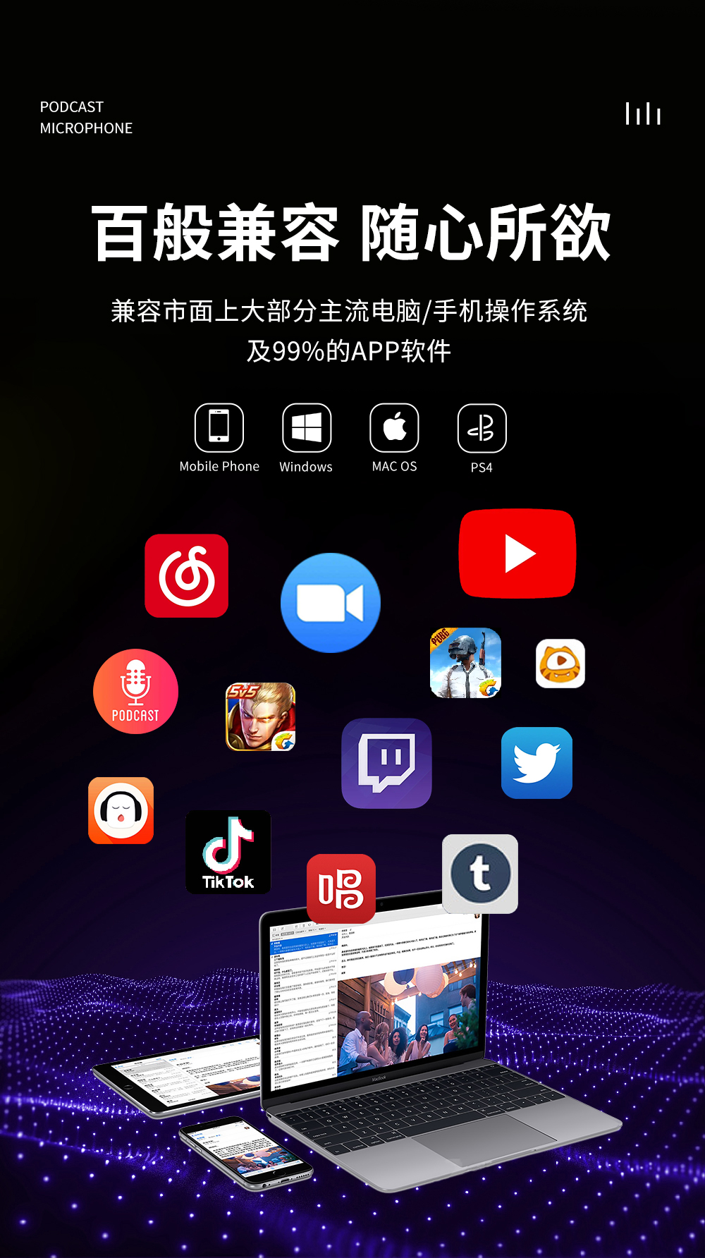 USB電腦麥克風 YR91