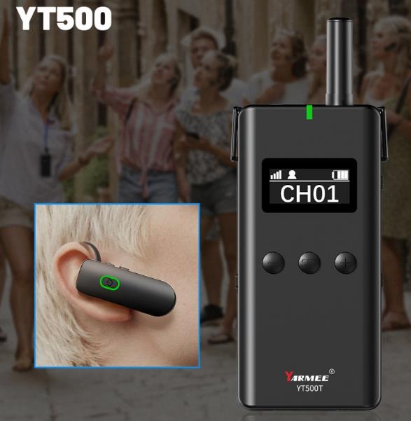 身臨其境，耳掛式導游講解器帶您感受精彩導覽！