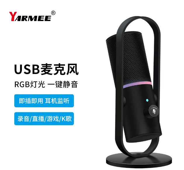 USB麥克風工作原理及其USB麥克風跟獨立聲卡區(qū)別分別有哪些？